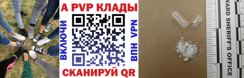 Купить закладки  Еманжелинск  APVP Соль 
