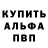 Амфетамин 97% Poteryan