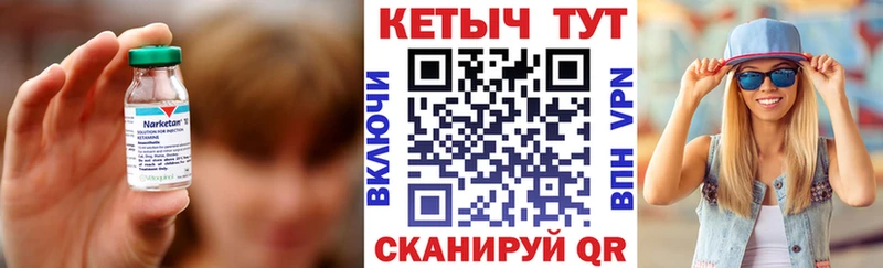 Кетамин VHQ  Купить где  Еманжелинск 